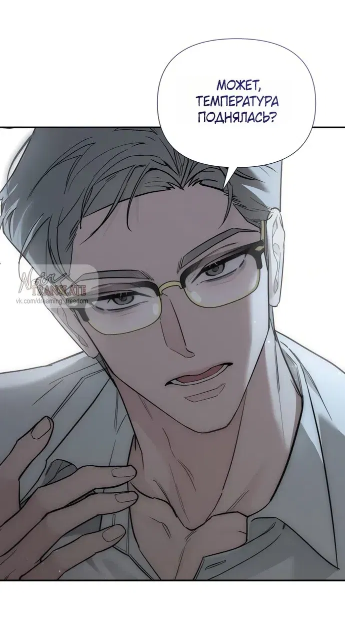 Манга И такое бывает - Глава 31 Страница 69