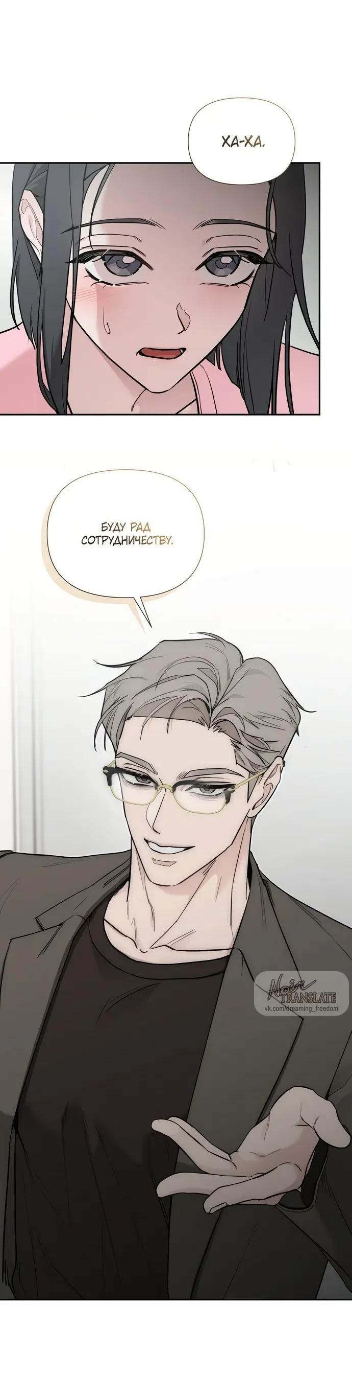 Манга И такое бывает - Глава 31 Страница 17