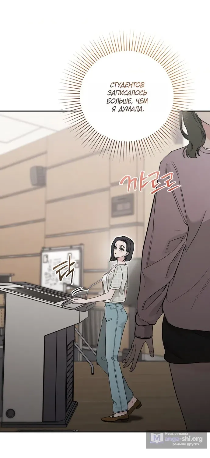 Манга И такое бывает - Глава 31 Страница 39