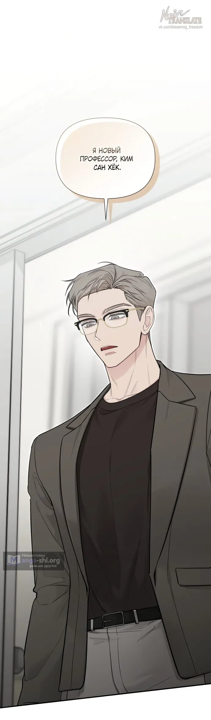 Манга И такое бывает - Глава 31 Страница 11