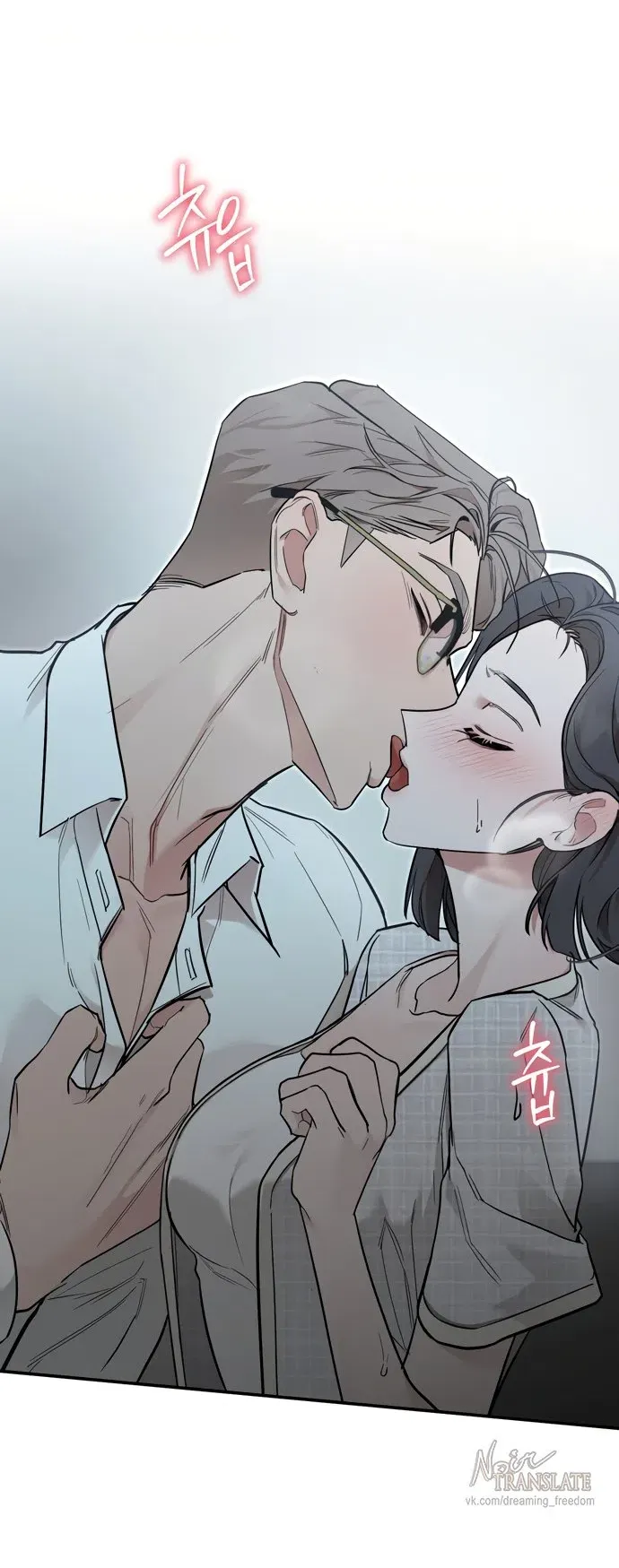 Манга И такое бывает - Глава 31 Страница 76