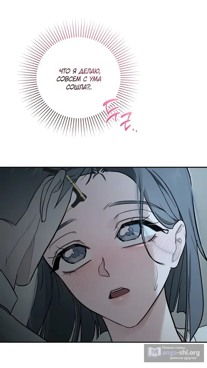 Манга И такое бывает - Глава 31 Страница 70