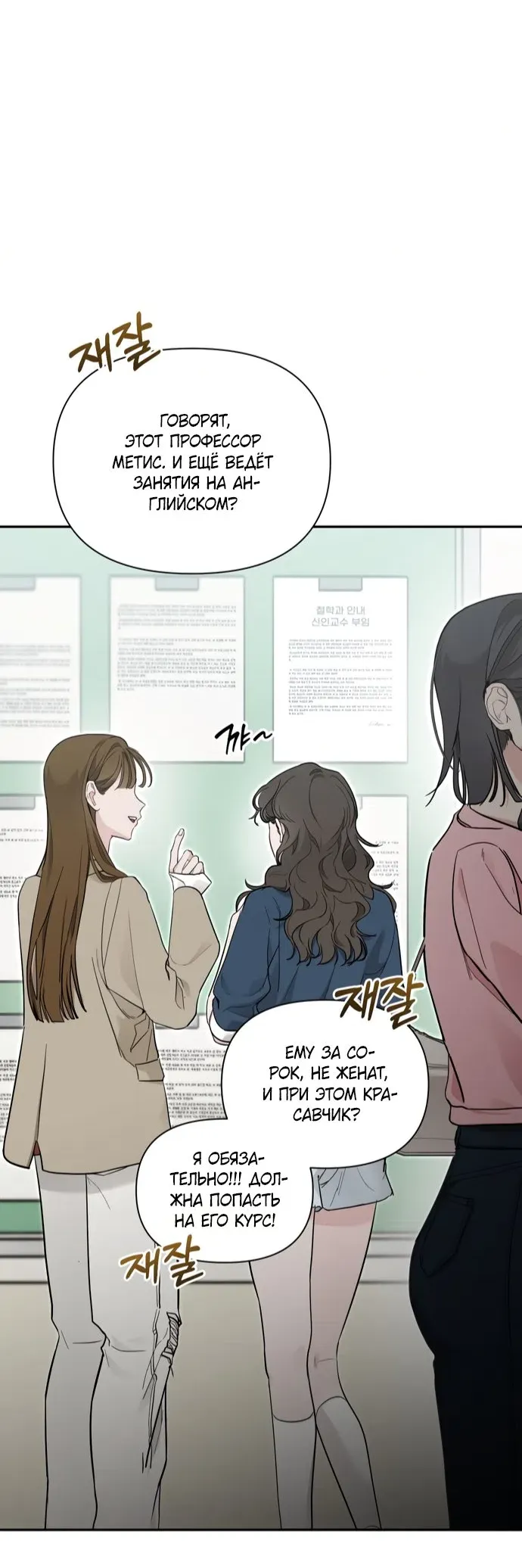 Манга И такое бывает - Глава 31 Страница 3