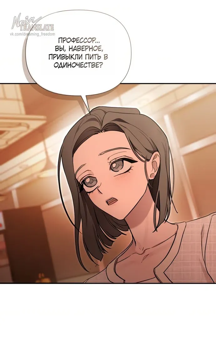 Манга И такое бывает - Глава 31 Страница 50
