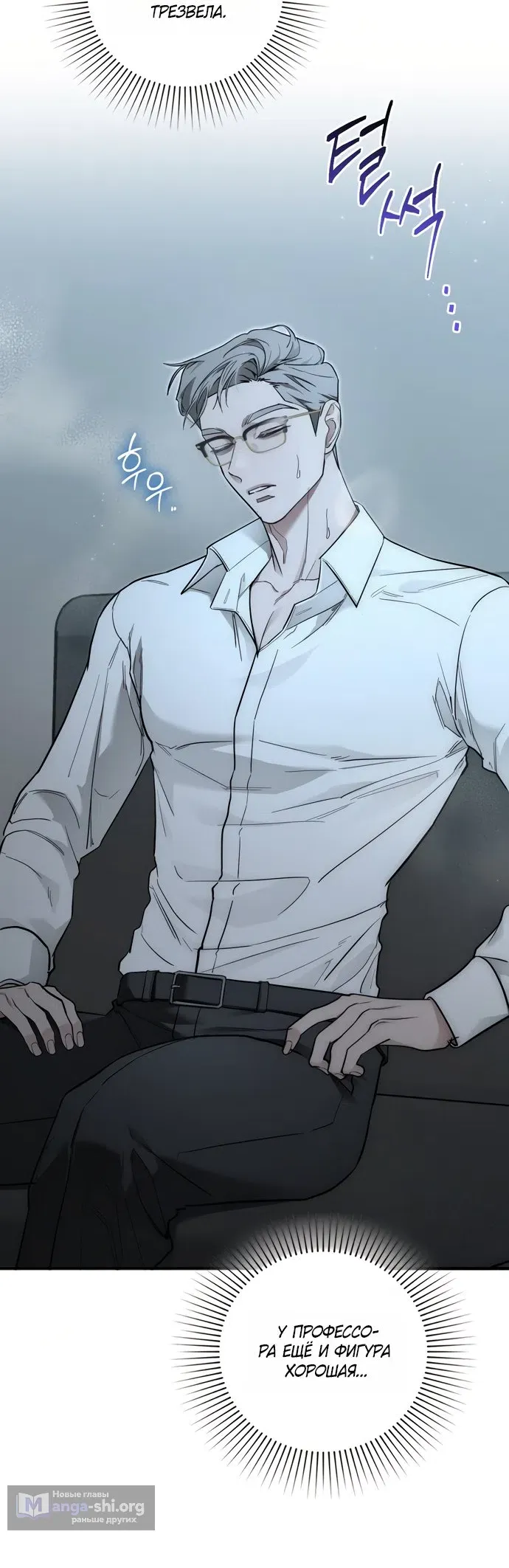 Манга И такое бывает - Глава 31 Страница 66