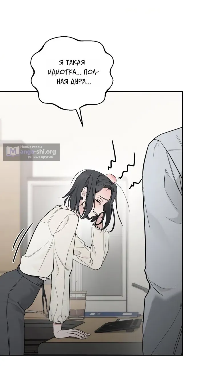Манга И такое бывает - Глава 31 Страница 26