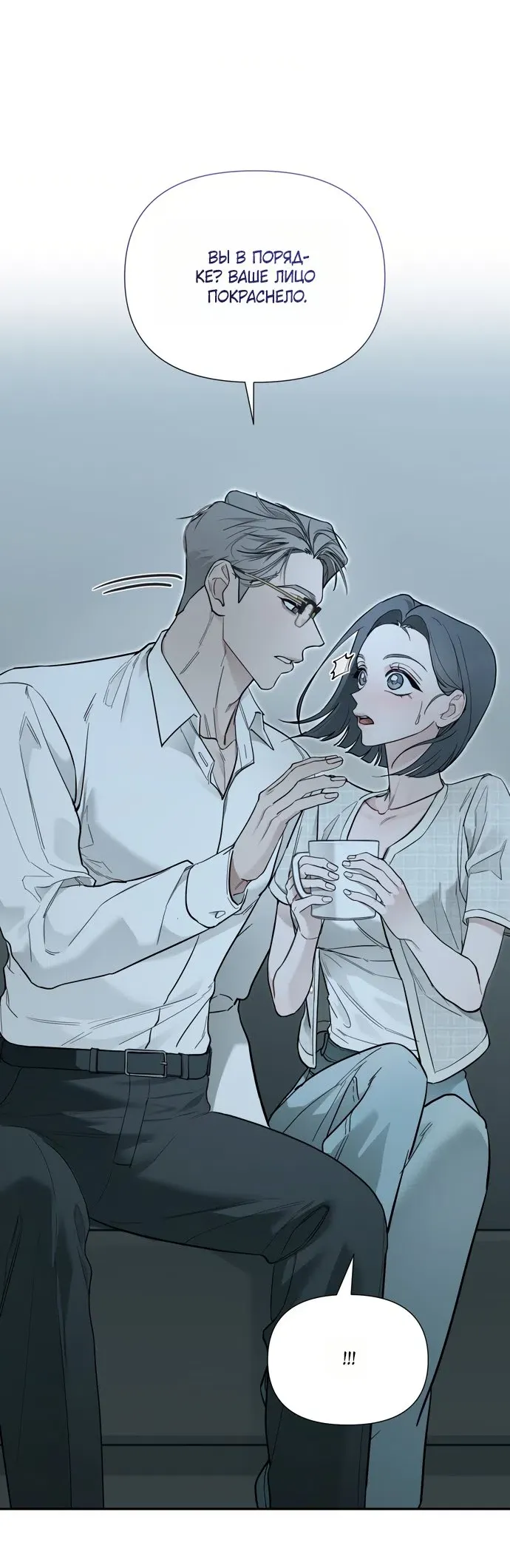 Манга И такое бывает - Глава 31 Страница 68