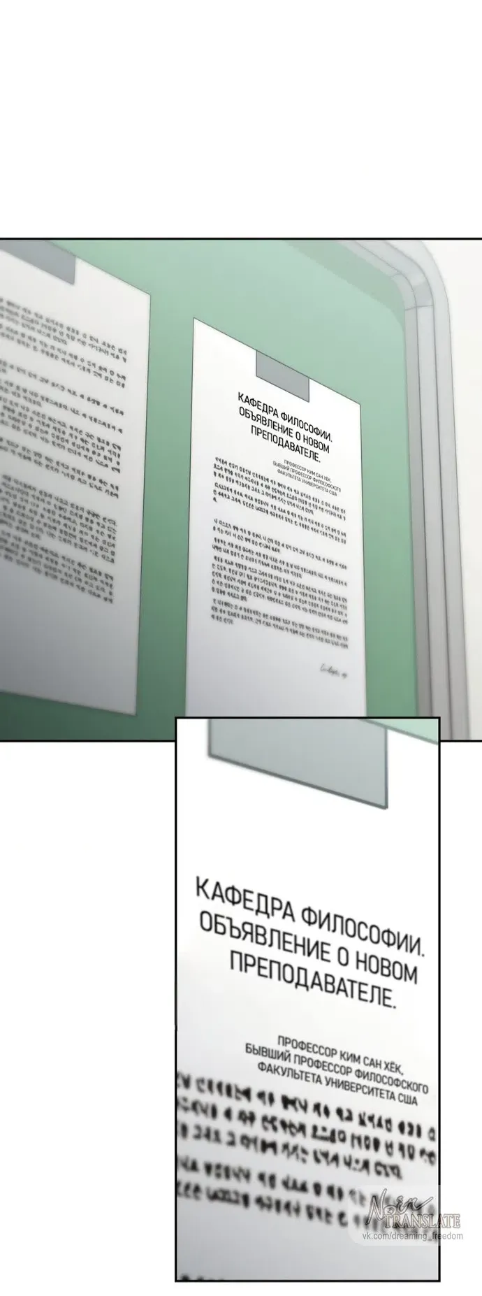 Манга И такое бывает - Глава 31 Страница 2