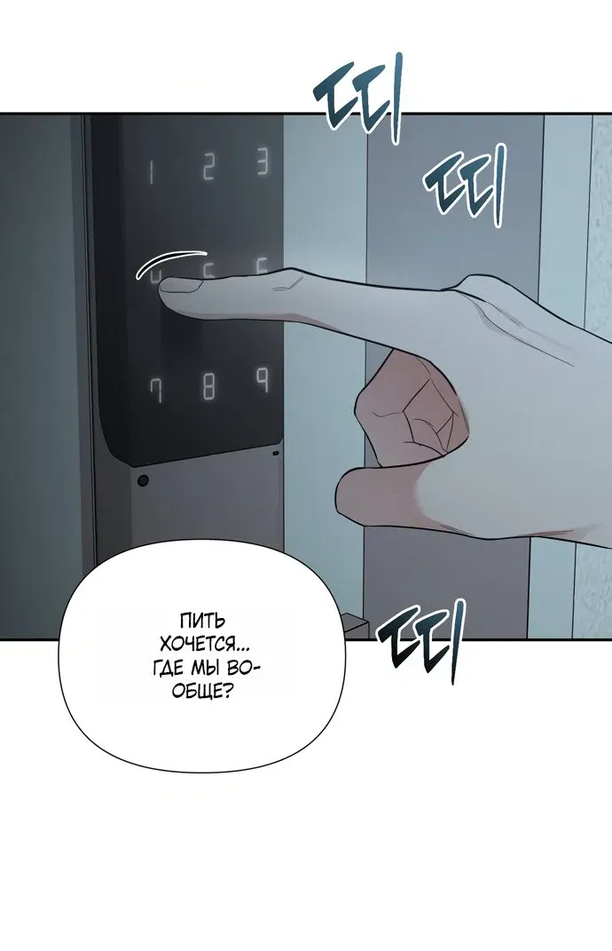 Манга И такое бывает - Глава 31 Страница 61