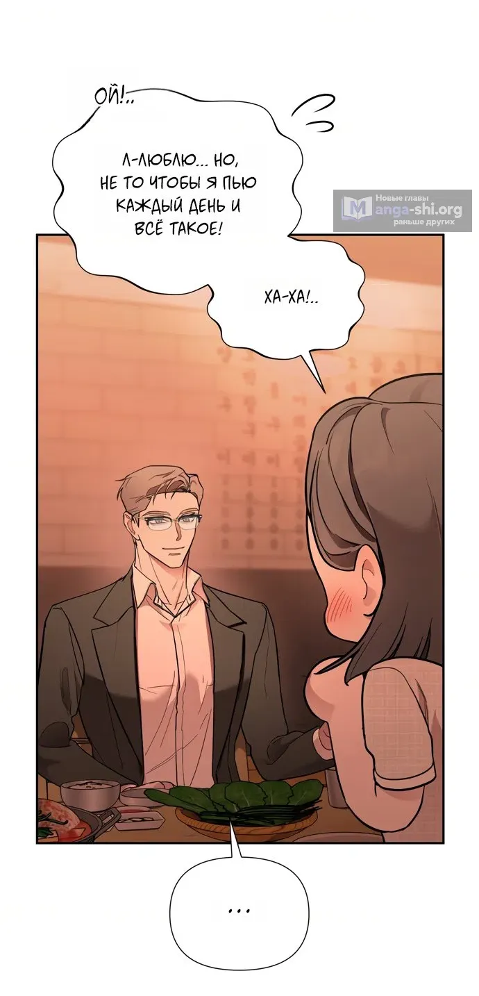 Манга И такое бывает - Глава 31 Страница 47