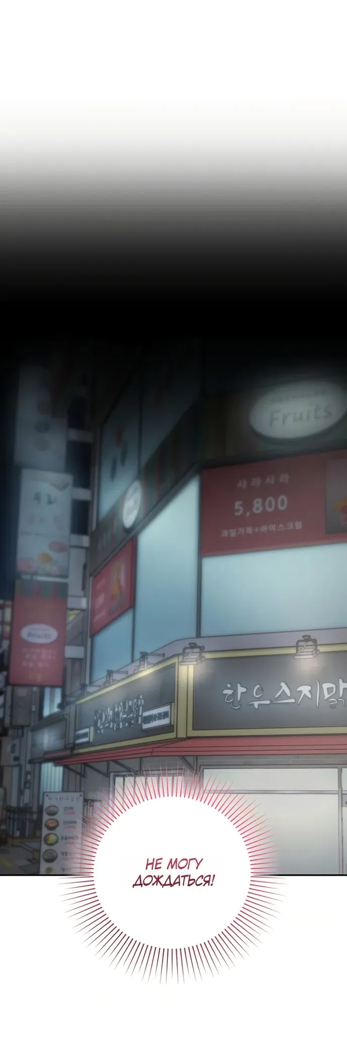 Манга И такое бывает - Глава 31 Страница 44