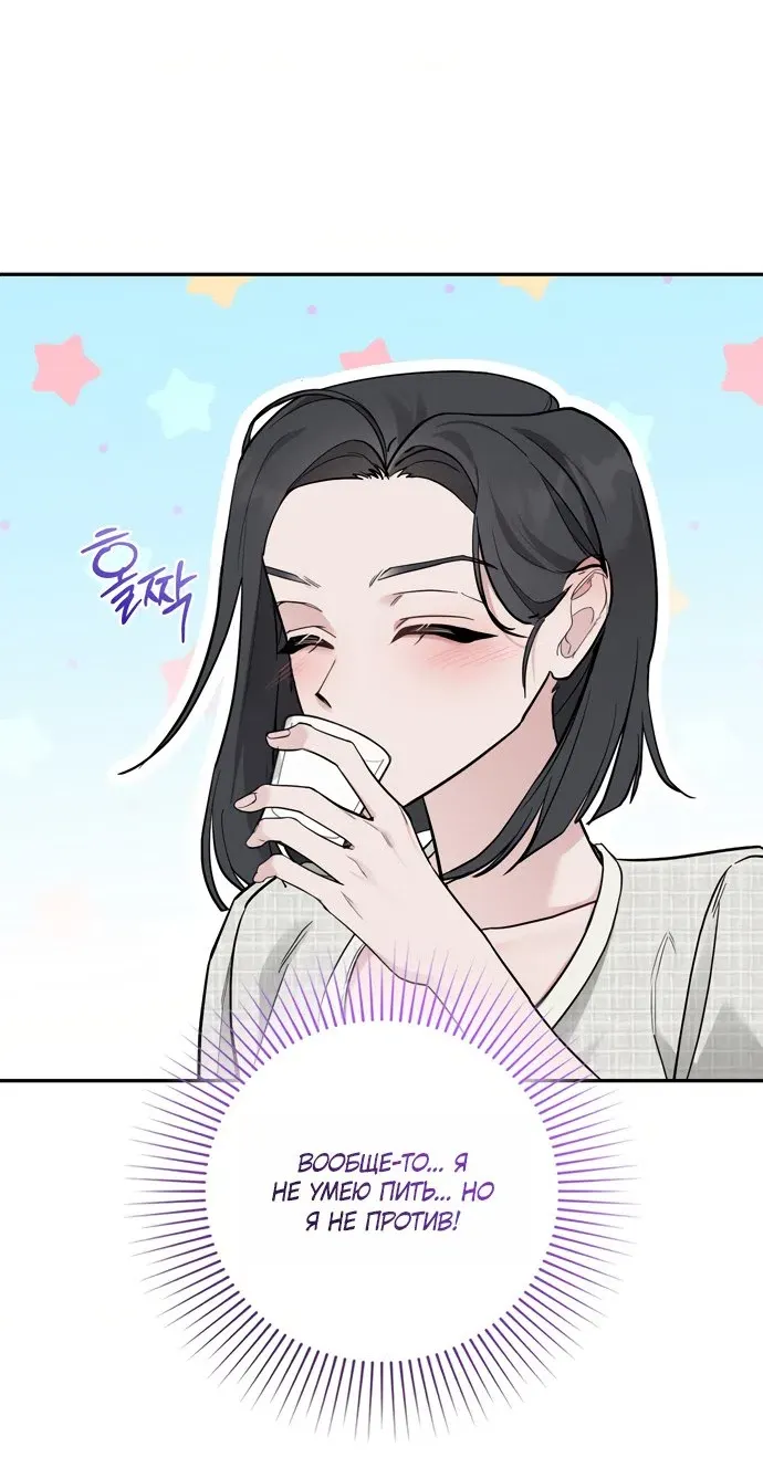 Манга И такое бывает - Глава 31 Страница 46