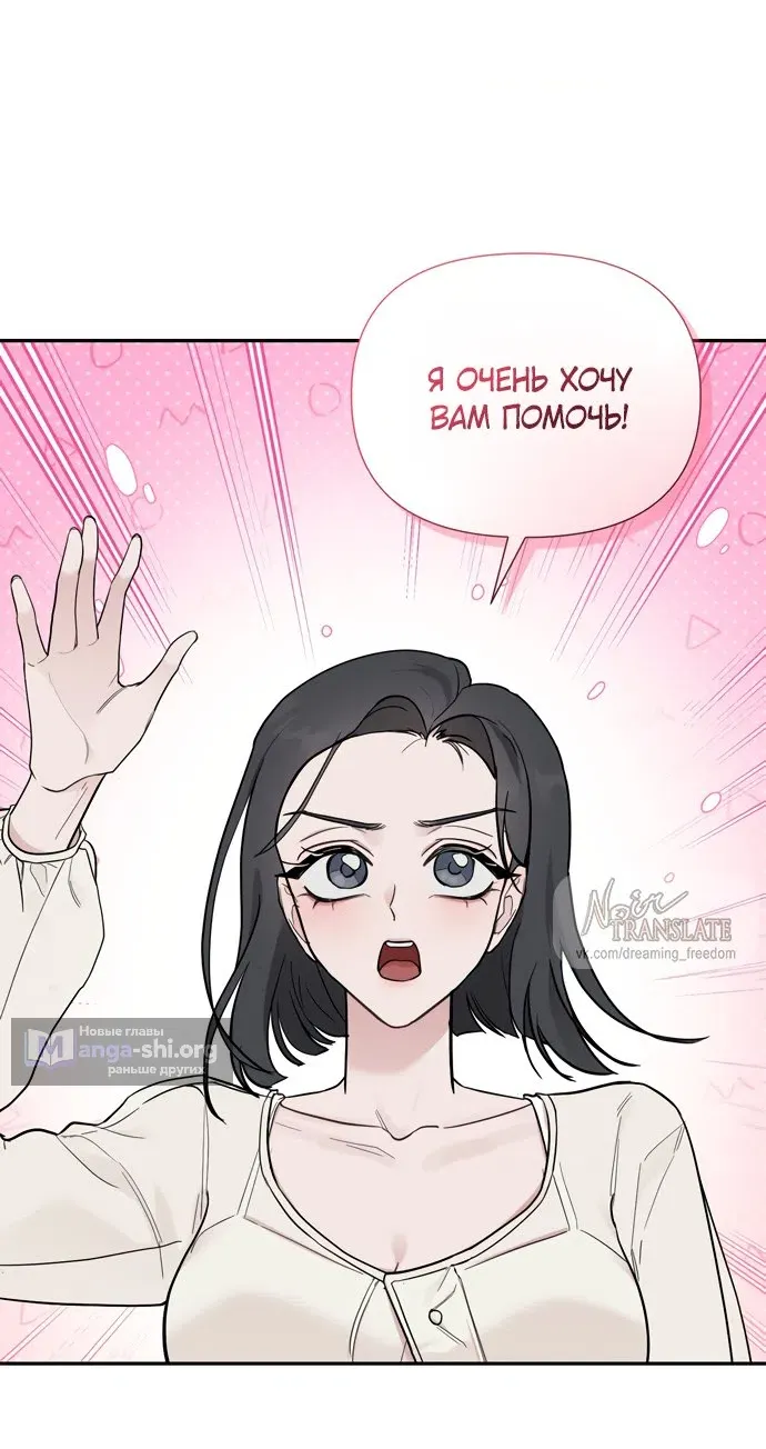 Манга И такое бывает - Глава 31 Страница 34