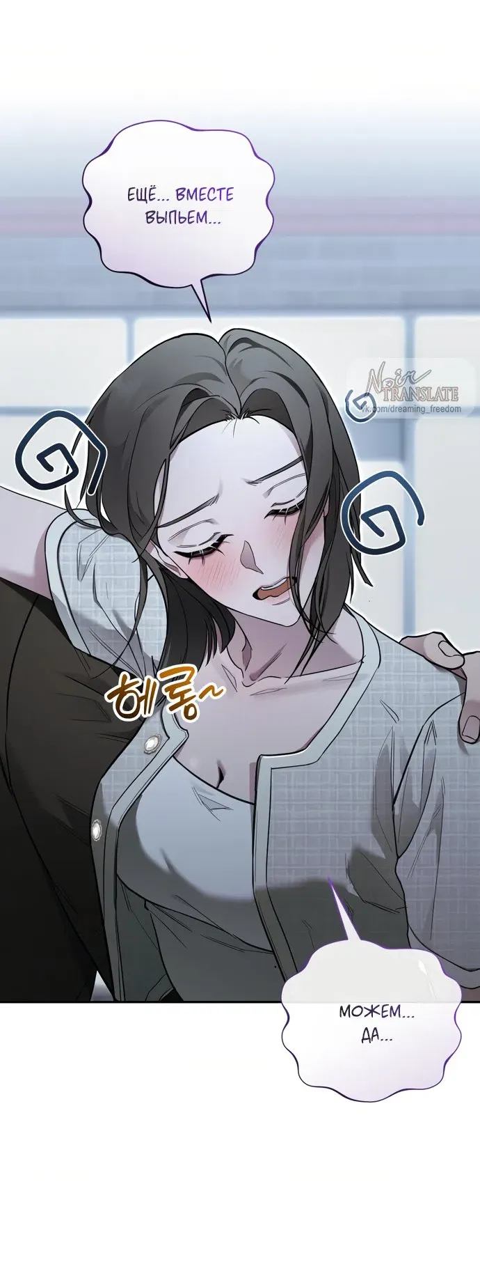 Манга И такое бывает - Глава 31 Страница 57