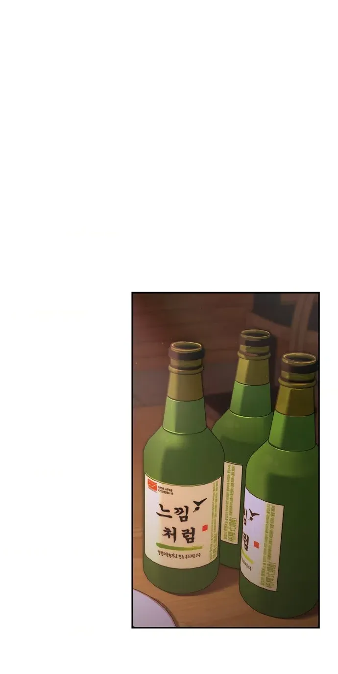 Манга И такое бывает - Глава 31 Страница 56