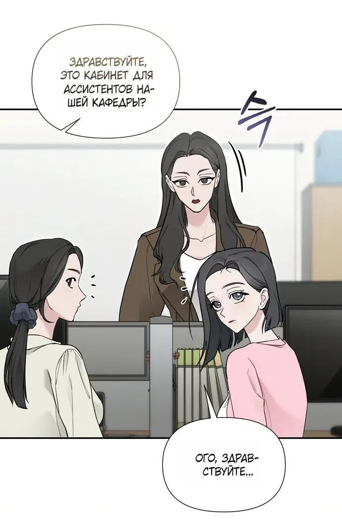 Манга И такое бывает - Глава 31 Страница 10