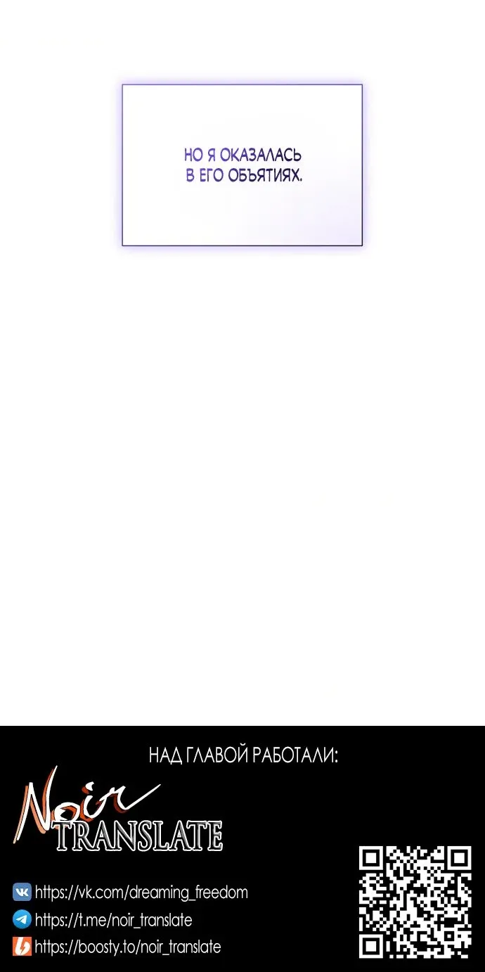 Манга И такое бывает - Глава 31 Страница 81