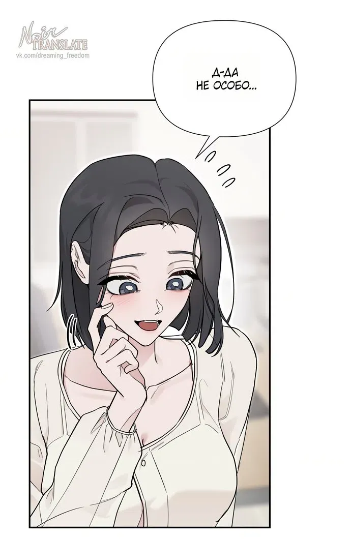 Манга И такое бывает - Глава 31 Страница 32