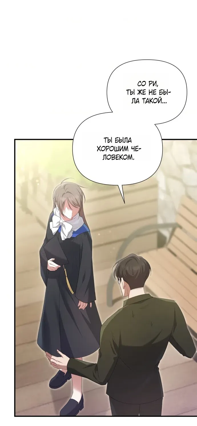 Манга И такое бывает - Глава 30 Страница 33