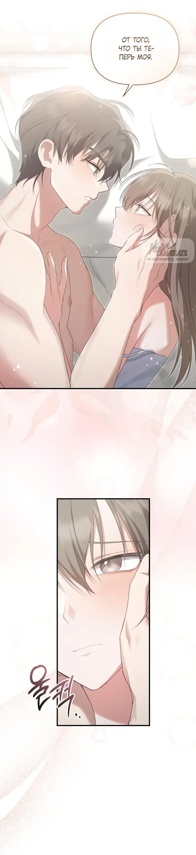 Манга И такое бывает - Глава 30 Страница 8