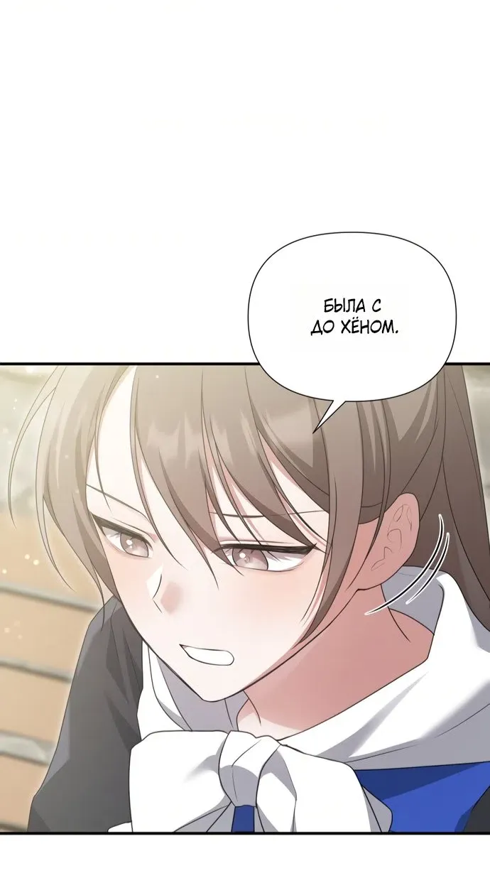 Манга И такое бывает - Глава 30 Страница 27