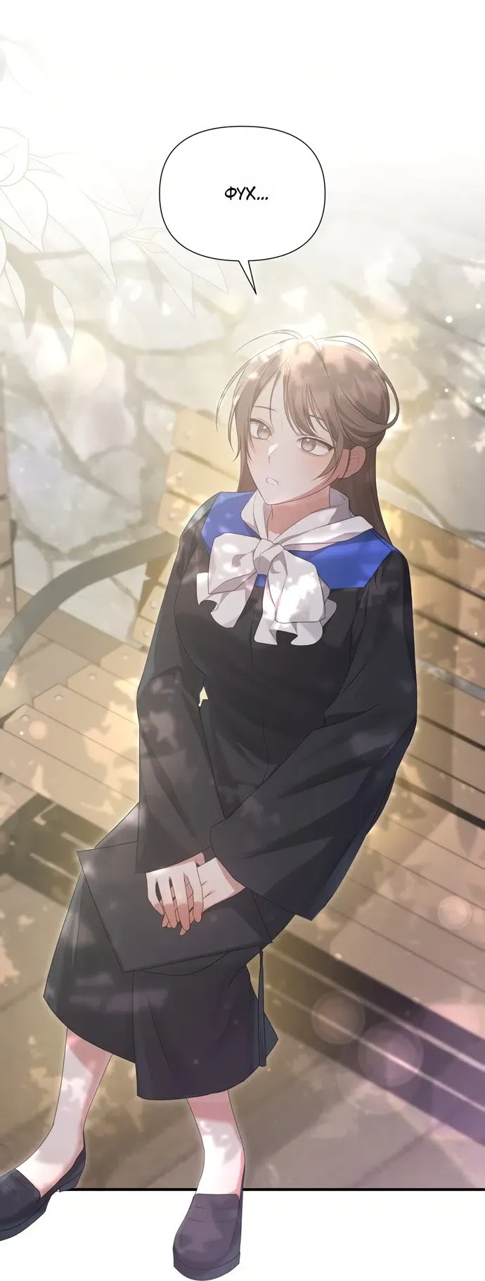 Манга И такое бывает - Глава 30 Страница 23