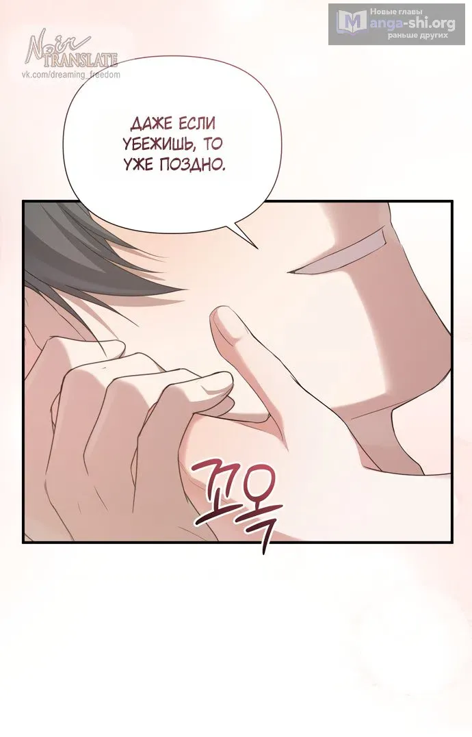 Манга И такое бывает - Глава 30 Страница 46