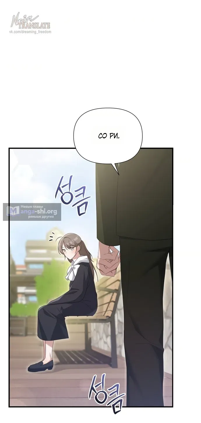 Манга И такое бывает - Глава 30 Страница 24