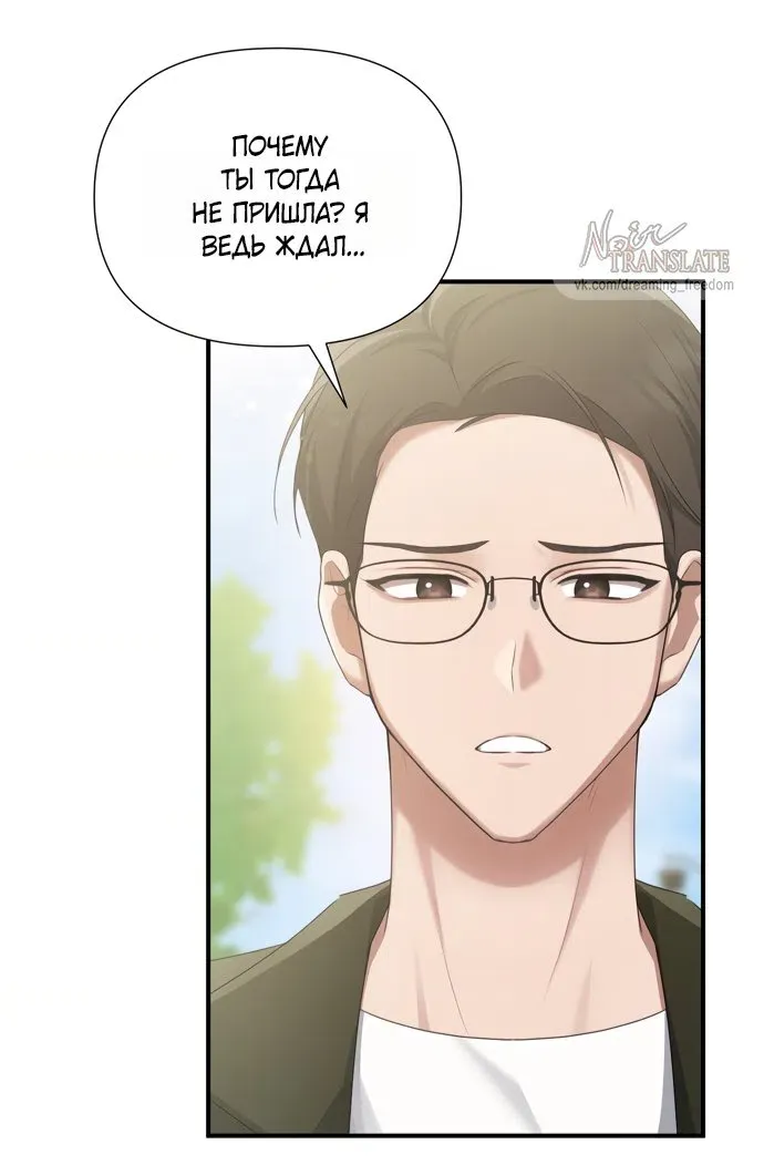 Манга И такое бывает - Глава 30 Страница 26