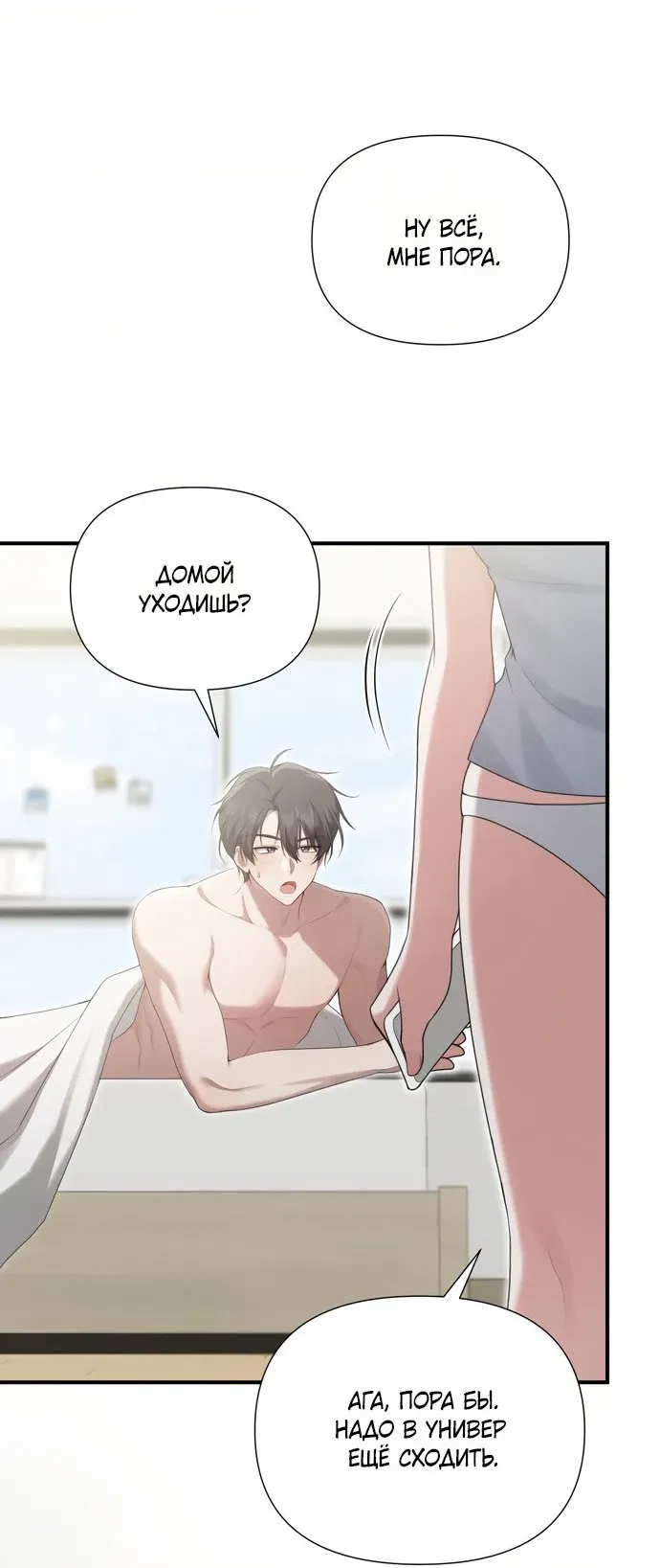 Манга И такое бывает - Глава 30 Страница 16