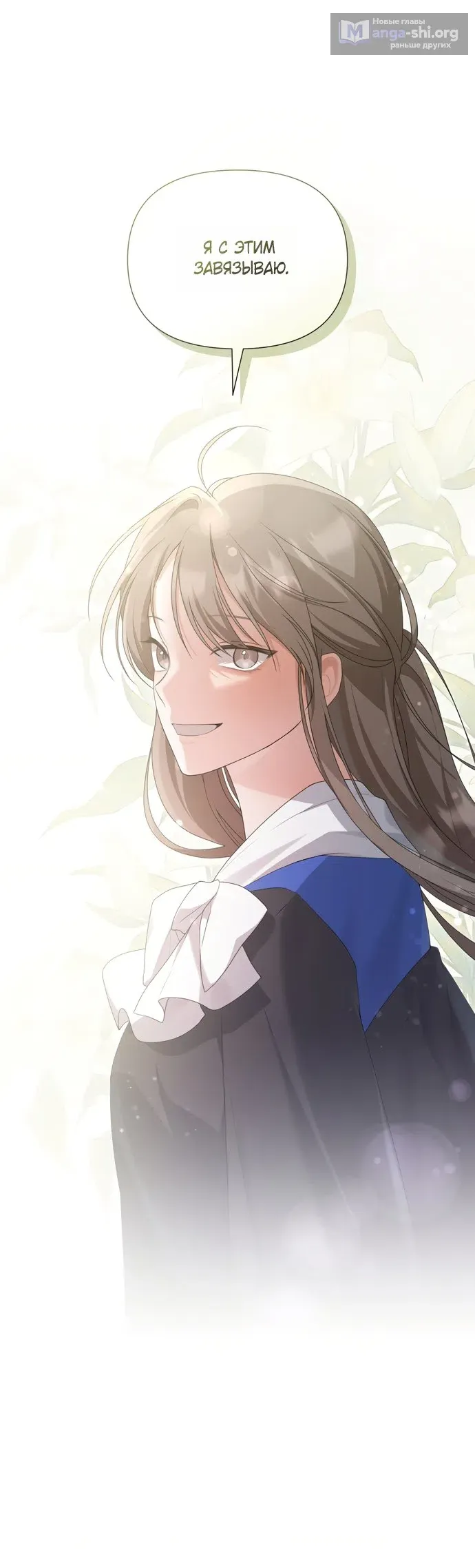 Манга И такое бывает - Глава 30 Страница 35