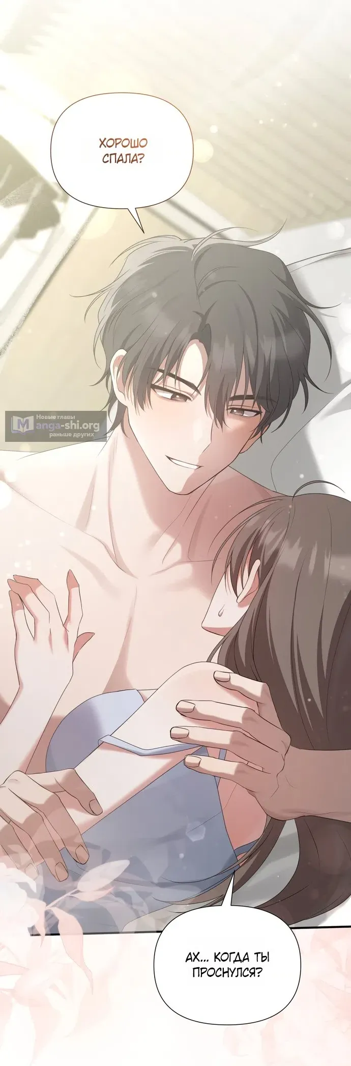 Манга И такое бывает - Глава 30 Страница 5