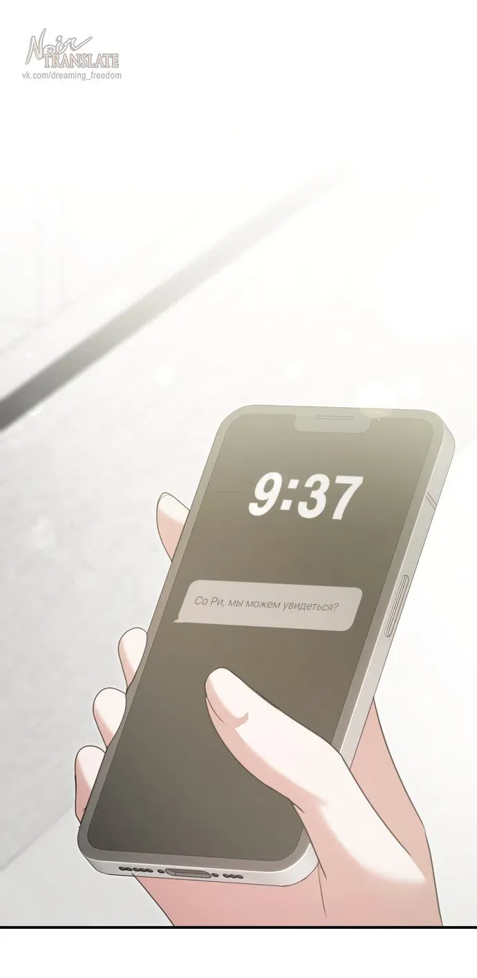 Манга И такое бывает - Глава 30 Страница 13