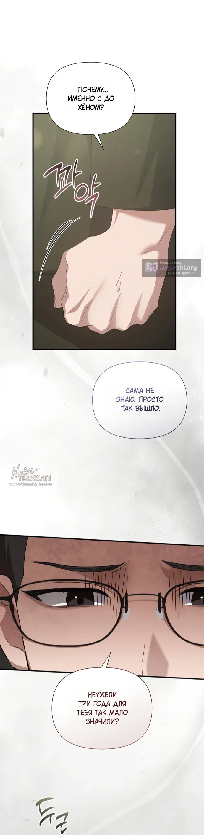 Манга И такое бывает - Глава 30 Страница 28