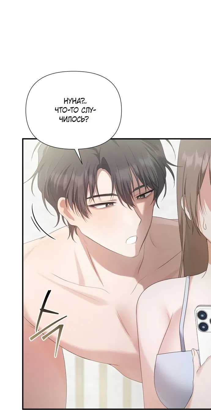 Манга И такое бывает - Глава 30 Страница 12