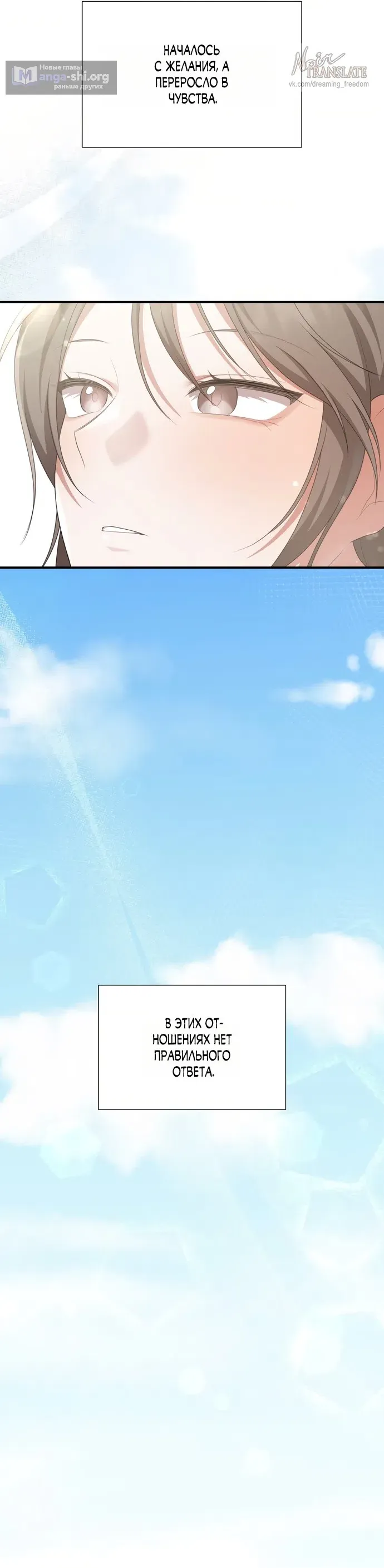 Манга И такое бывает - Глава 30 Страница 38