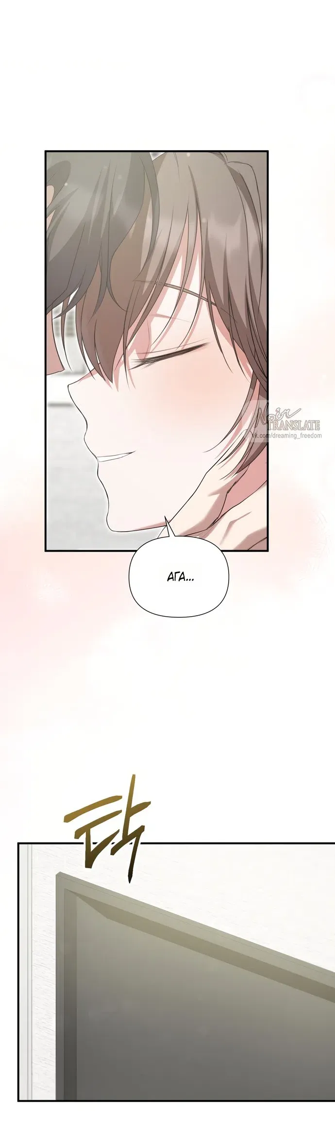 Манга И такое бывает - Глава 30 Страница 20