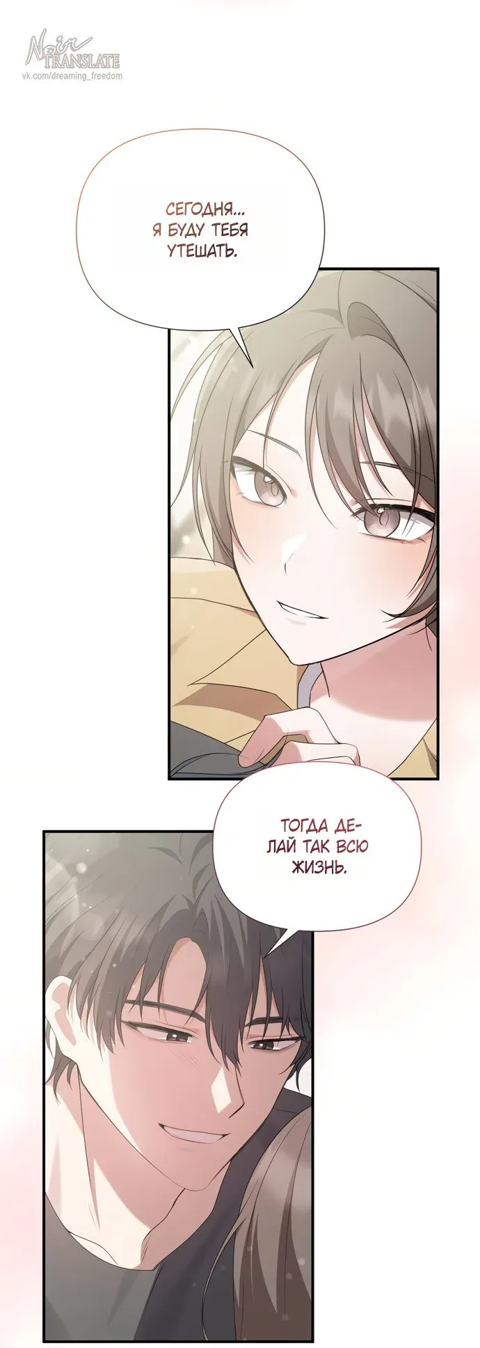 Манга И такое бывает - Глава 30 Страница 41