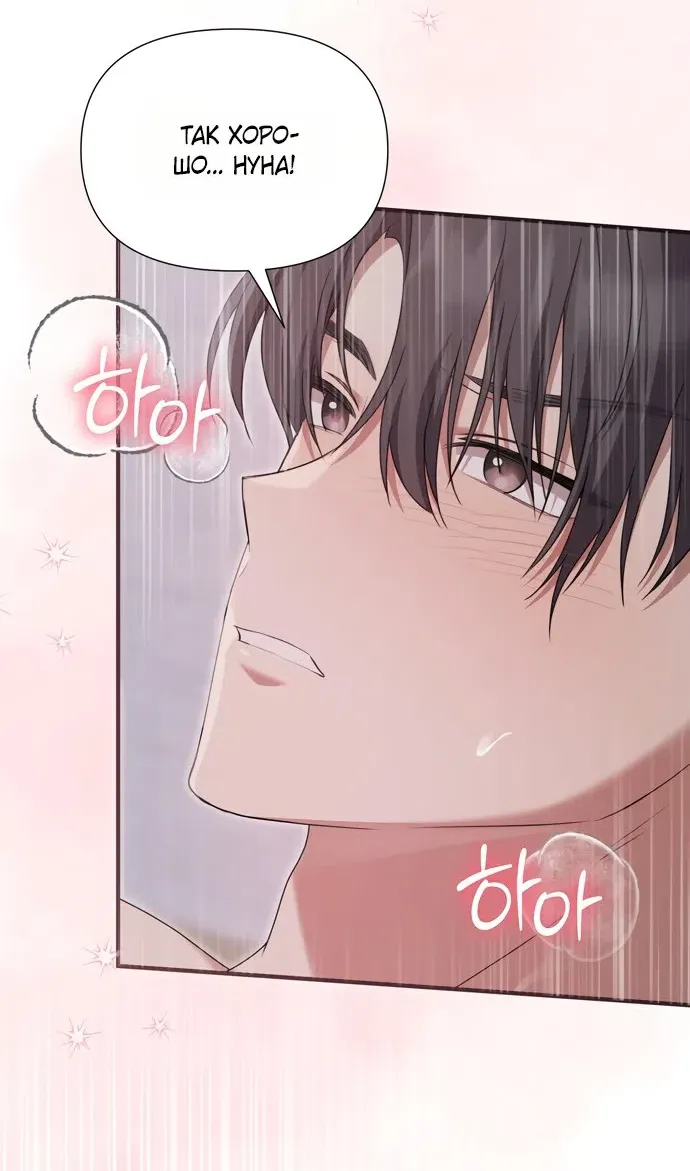 Манга И такое бывает - Глава 30 Страница 51