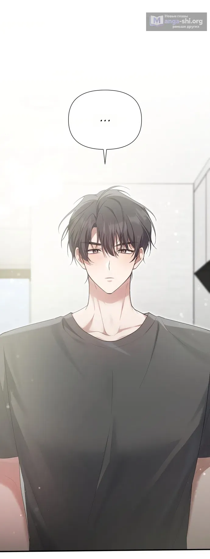 Манга И такое бывает - Глава 30 Страница 21
