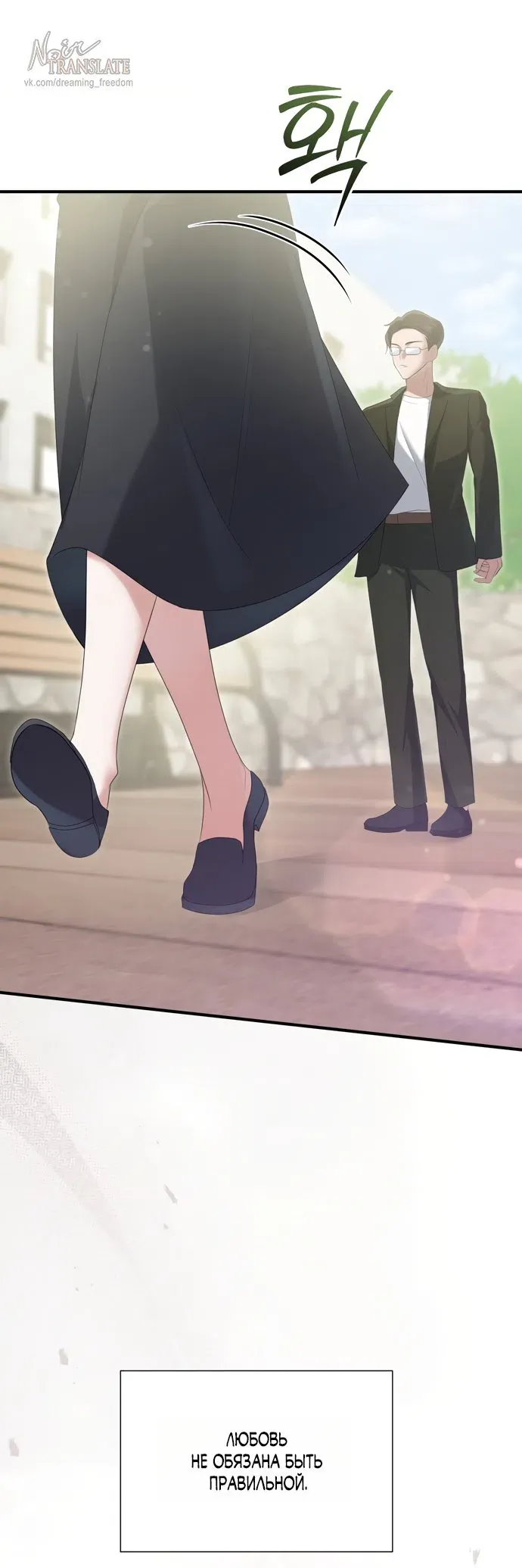 Манга И такое бывает - Глава 30 Страница 36