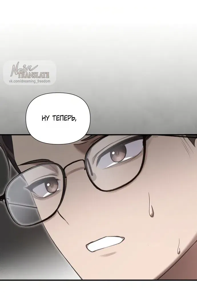 Манга И такое бывает - Глава 30 Страница 34