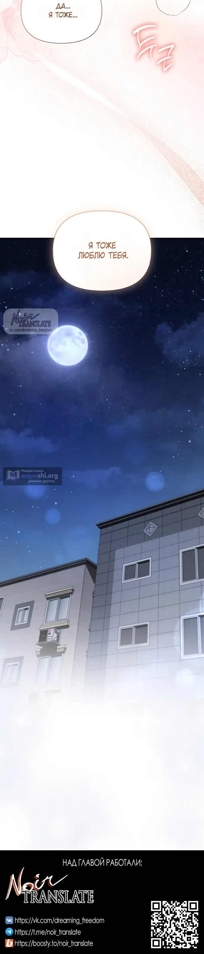 Манга И такое бывает - Глава 30 Страница 55