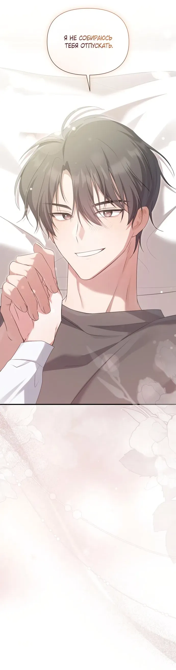 Манга И такое бывает - Глава 30 Страница 47