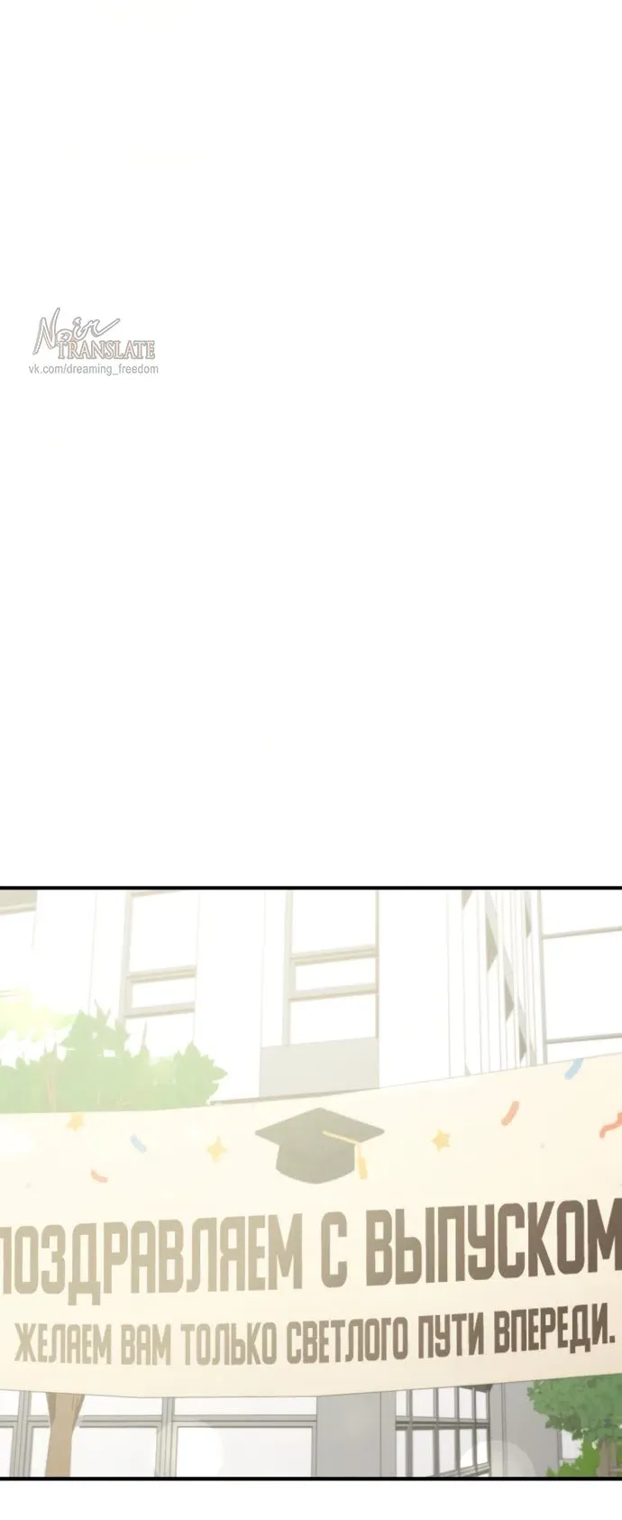 Манга И такое бывает - Глава 30 Страница 22