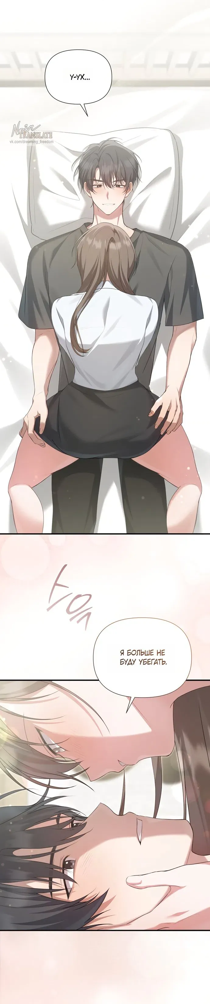 Манга И такое бывает - Глава 30 Страница 45