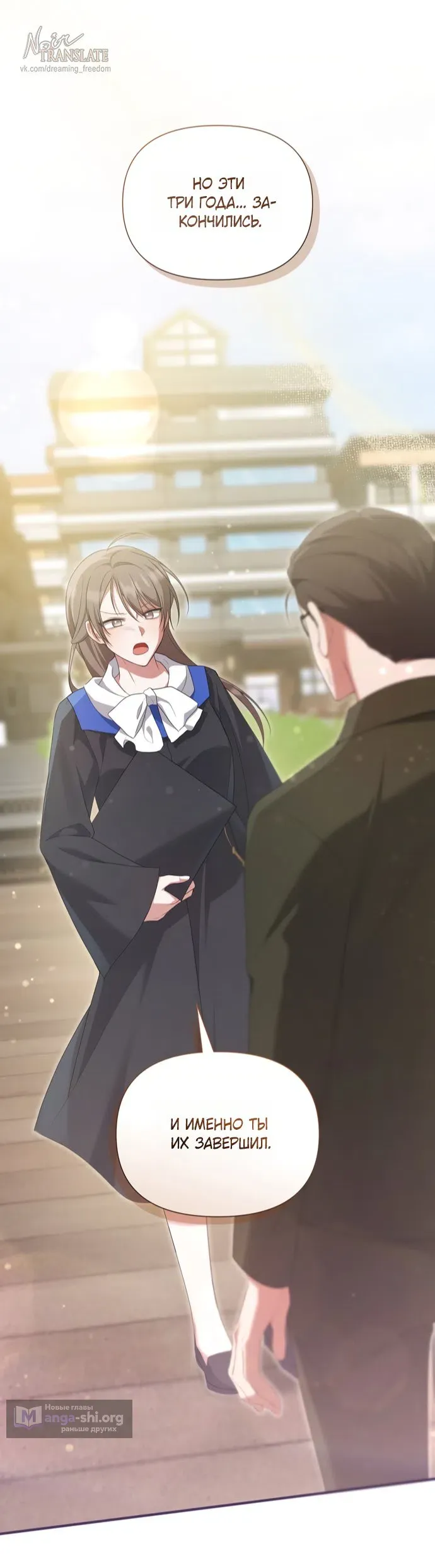 Манга И такое бывает - Глава 30 Страница 30