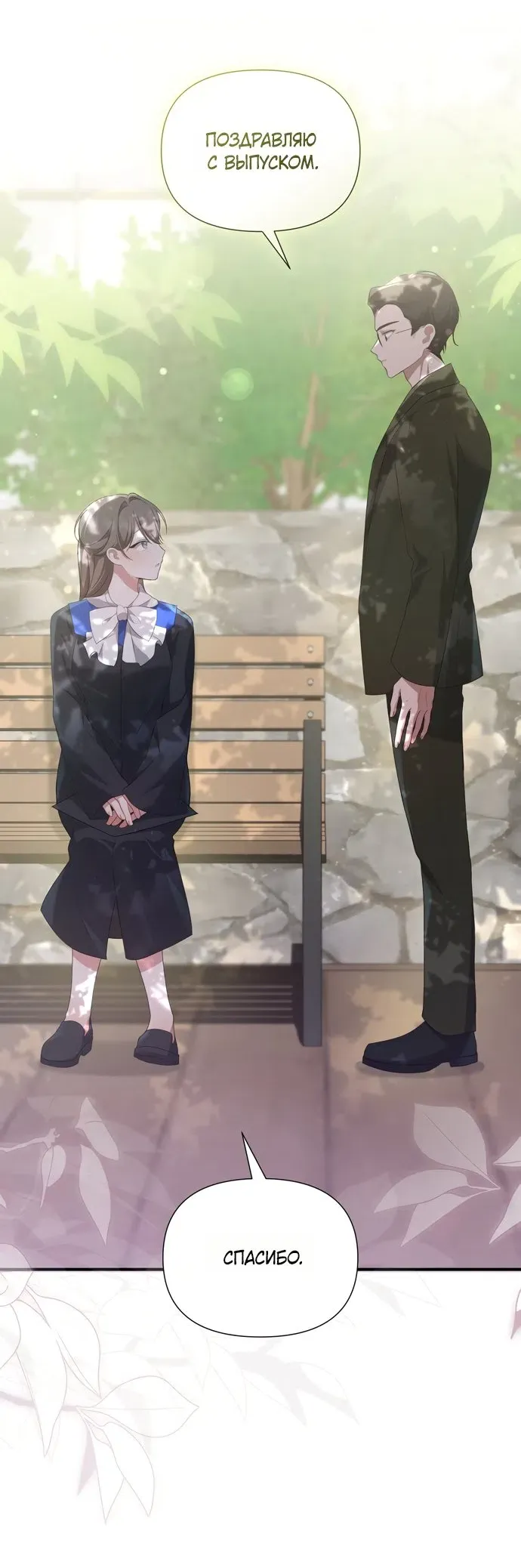 Манга И такое бывает - Глава 30 Страница 25