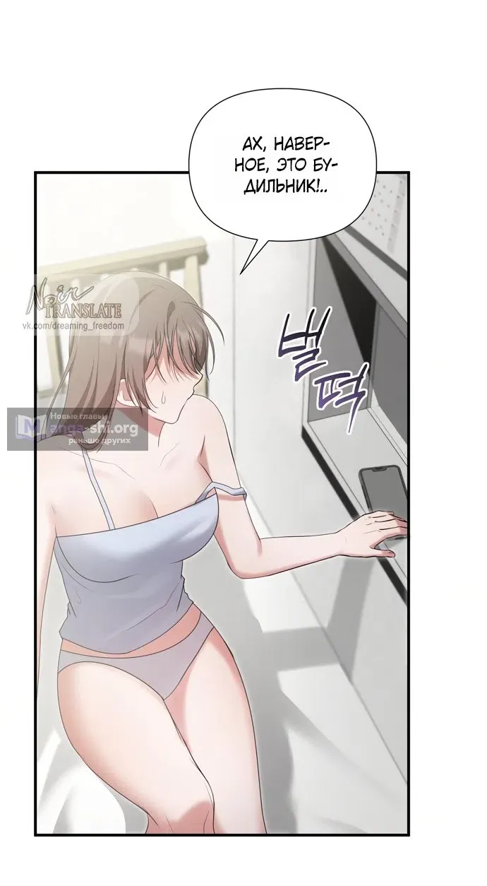 Манга И такое бывает - Глава 30 Страница 10