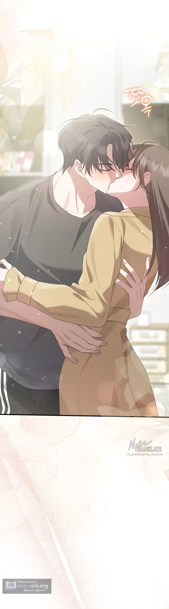 Манга И такое бывает - Глава 30 Страница 42